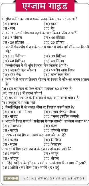 Lucent general knowledge in hindi book download
